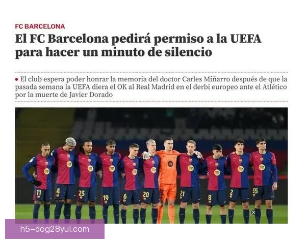 巴萨重设青训解约金标准防重演