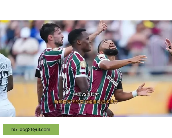 中国逆袭库拉索揭开FIFA冷门大幕 中国逆袭库拉索揭开FIFA冷门大幕